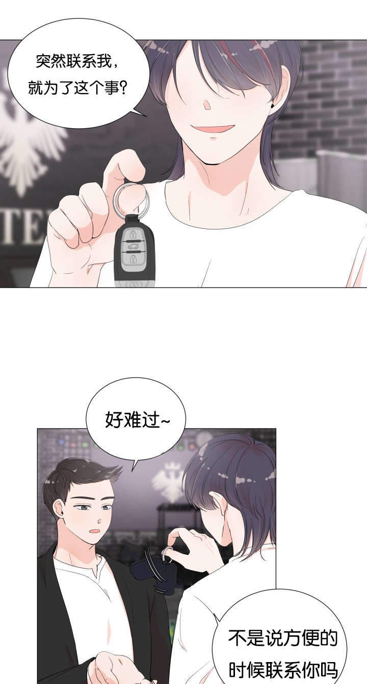 房外能不能装过滤器漫画,第7话1图