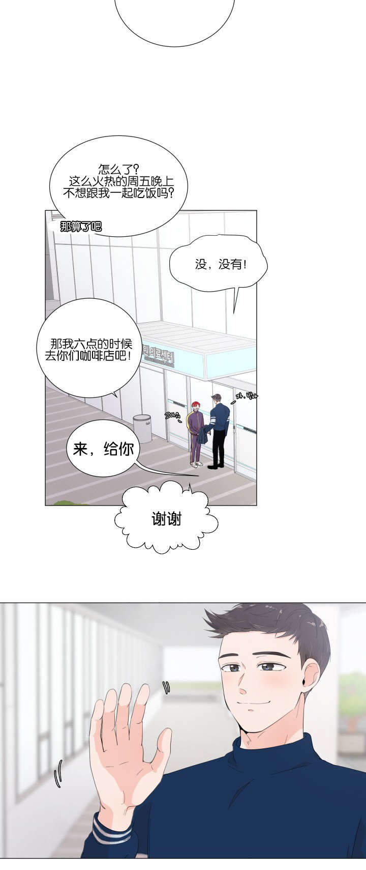 房外西边可以种葡萄树吗漫画,第13话1图