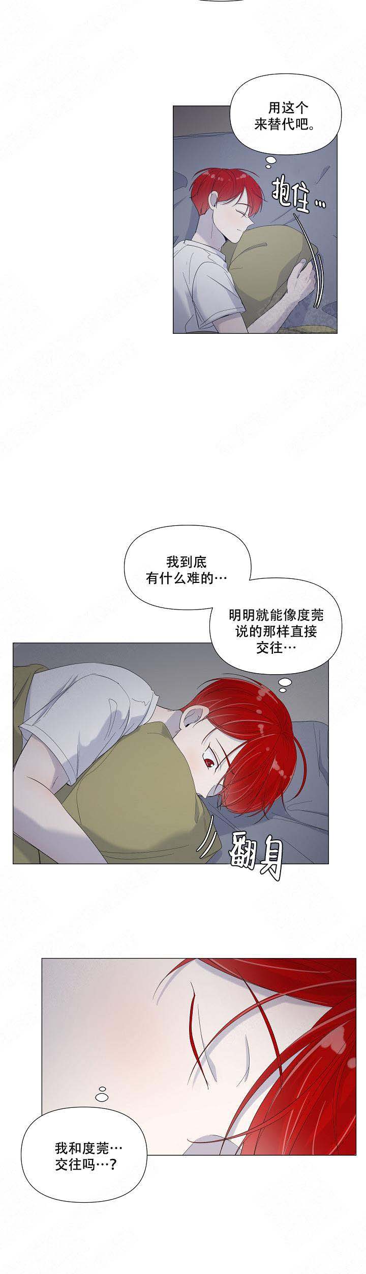 房外灯光漫画,第74话1图