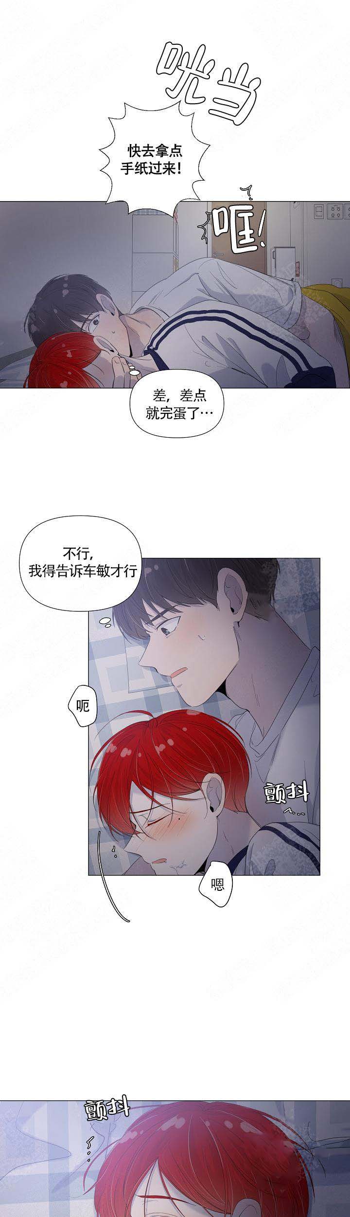 房子简约装修效果图漫画,第56话2图