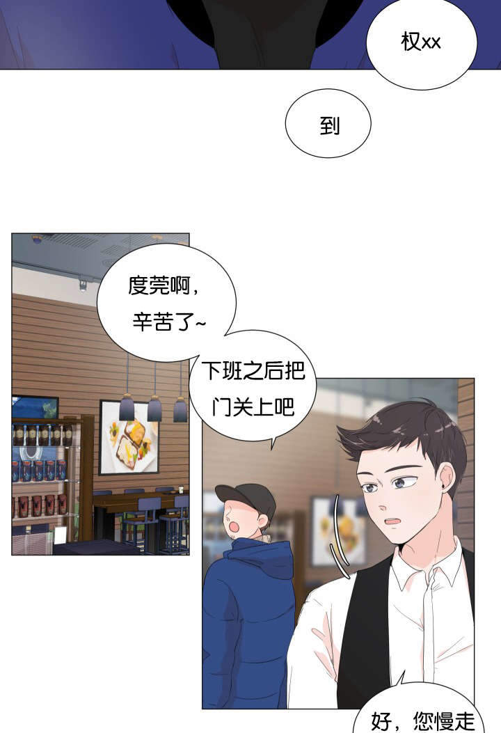 房外是地下车库入口怎么隔音漫画,第4话2图