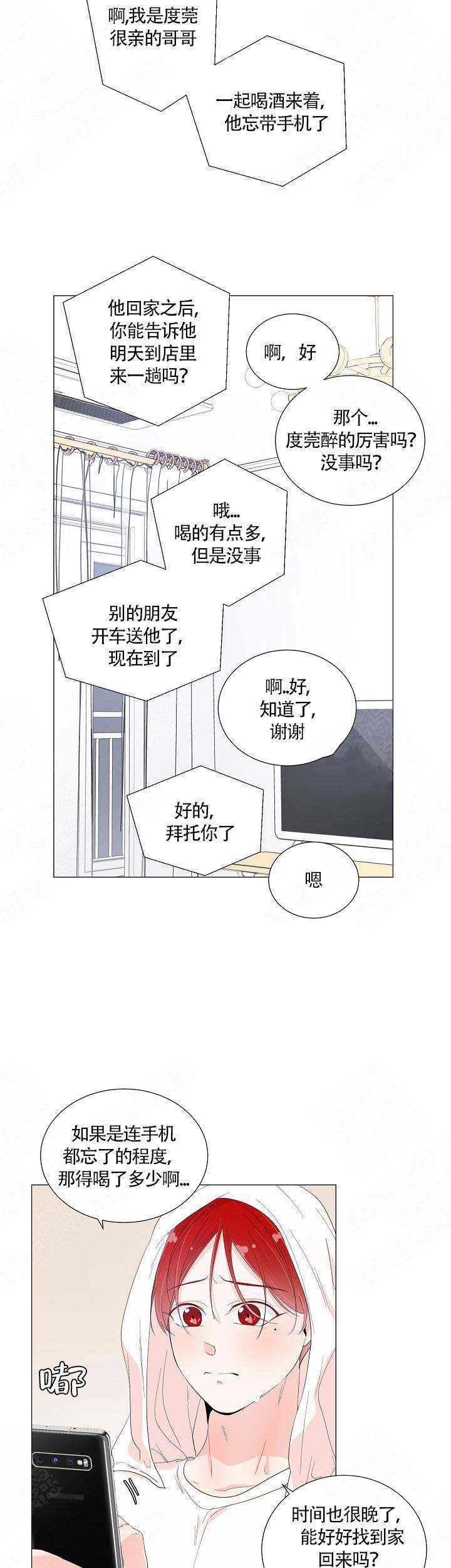 房外的房讲的什么漫画,第41话1图