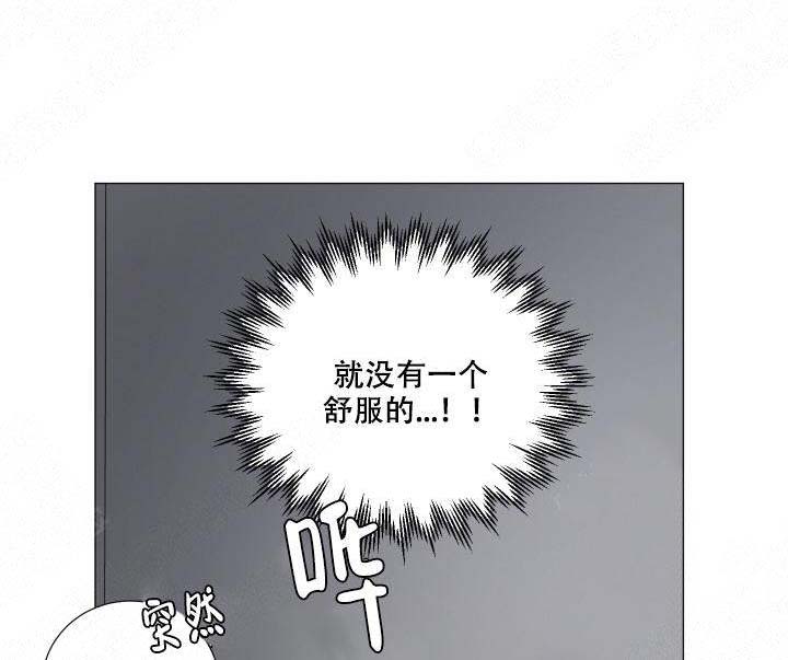 房外有棵樱桃树好吗漫画,第21话1图