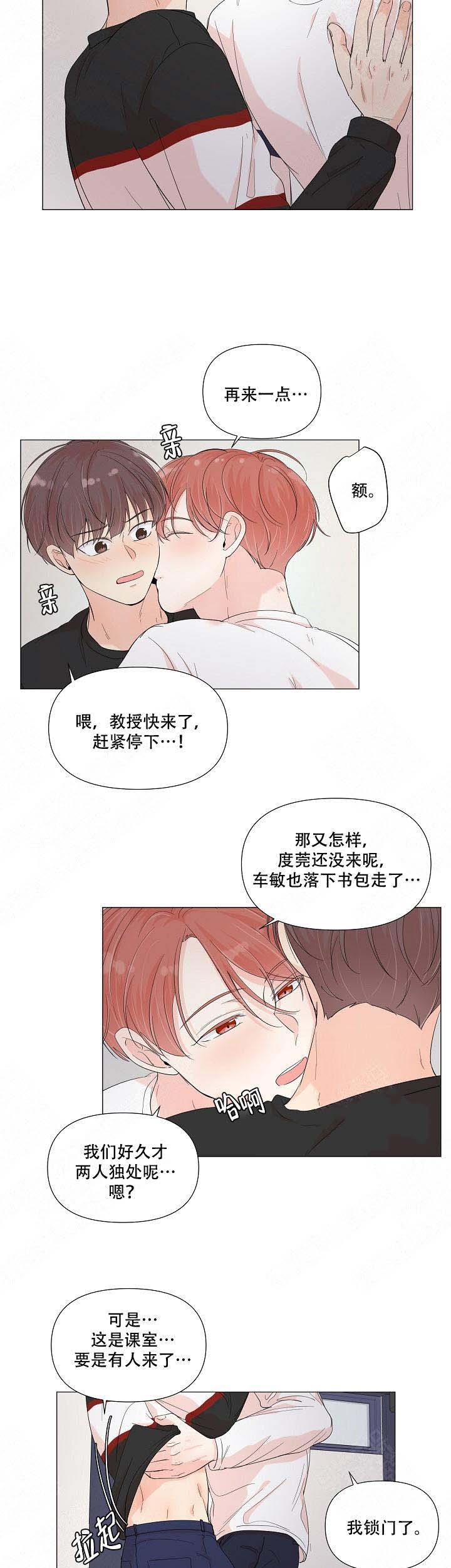 房外鞋柜漫画,第70话2图