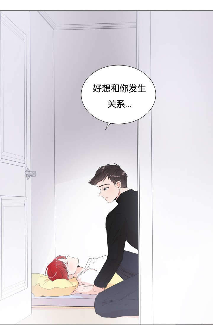 房外能不能装过滤器漫画,第6话1图