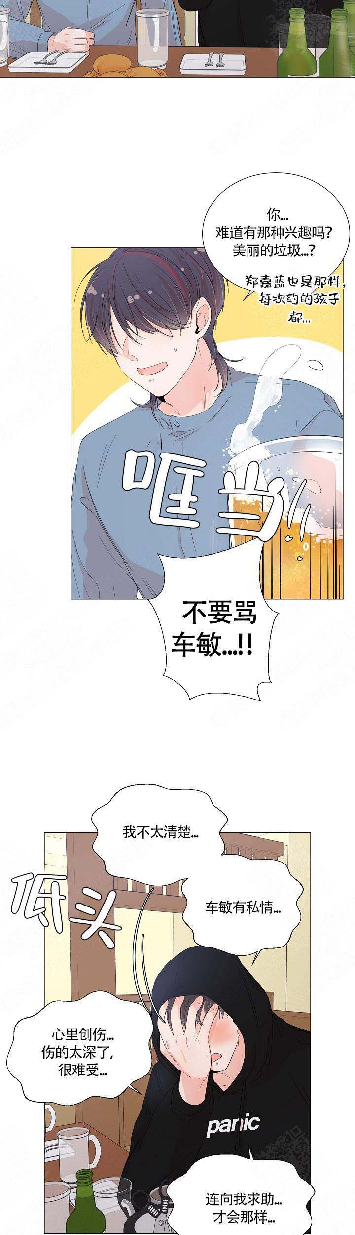 房外灯光布置漫画,第39话2图