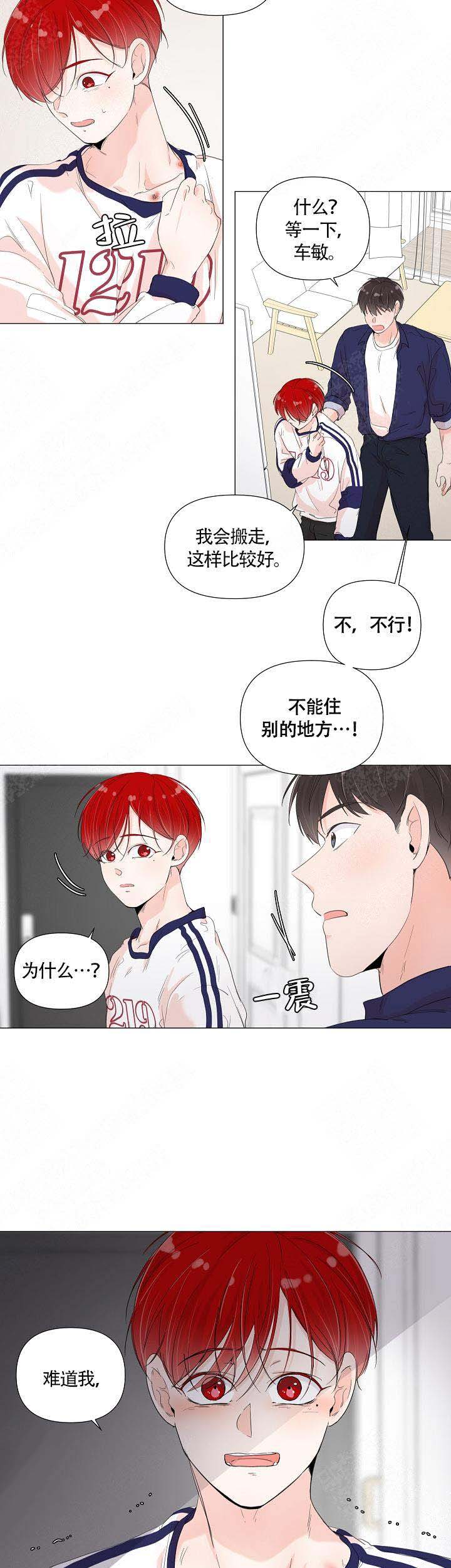 房外楼梯漫画,第59话1图