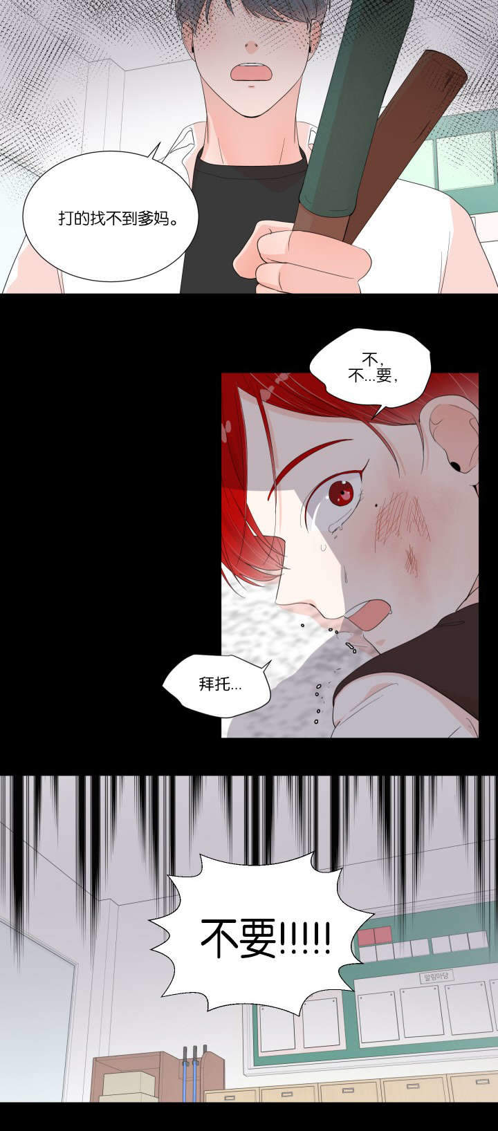 房外能不能装过滤器漫画,第11话2图