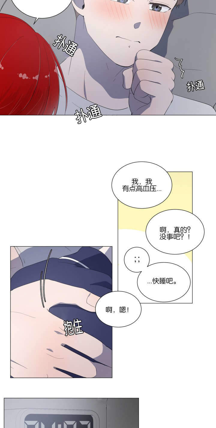 房外能不能装过滤器漫画,第12话2图