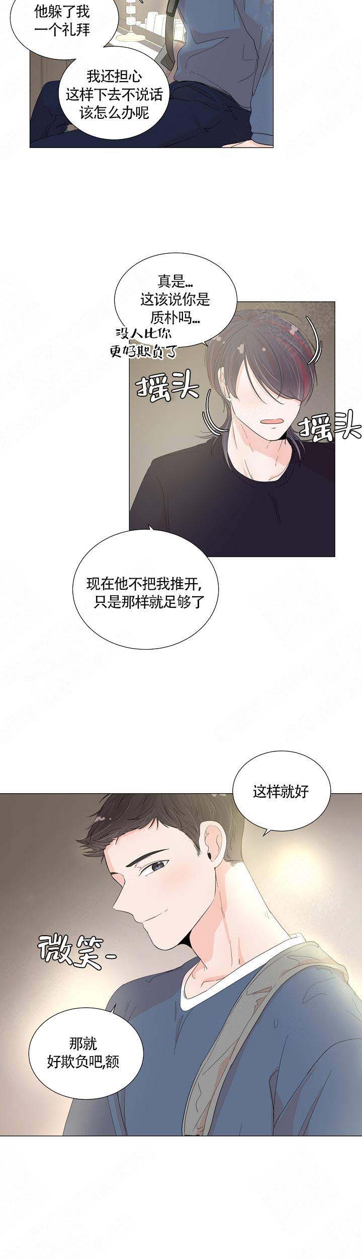 房外的房漫画,第46话1图