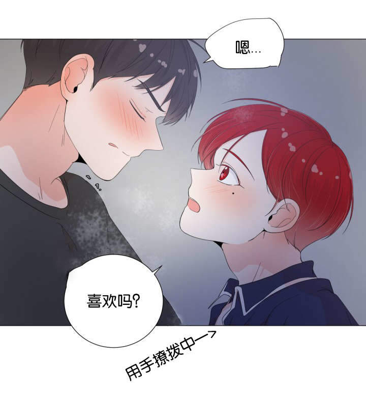 房外的房漫画,第18话2图