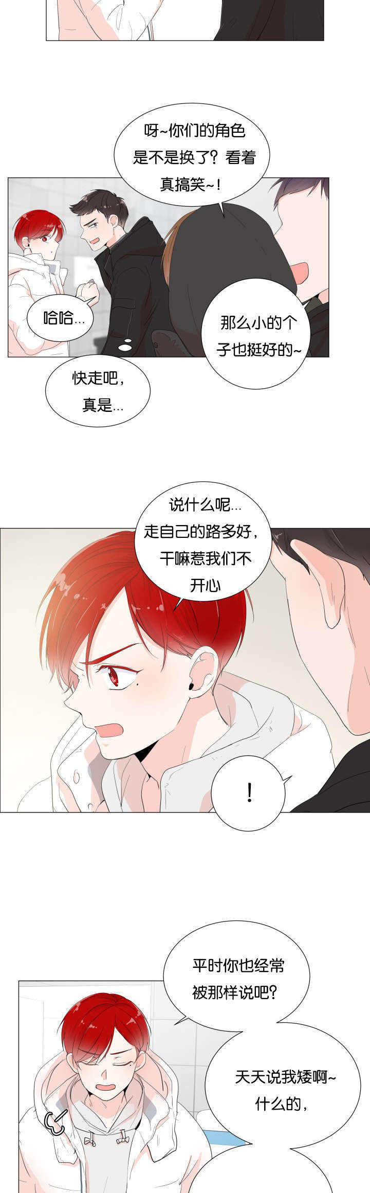 房外的房漫画完整版漫画,第1话2图