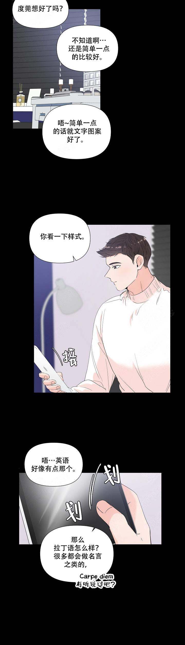 房外的房pdf漫画,第77话2图