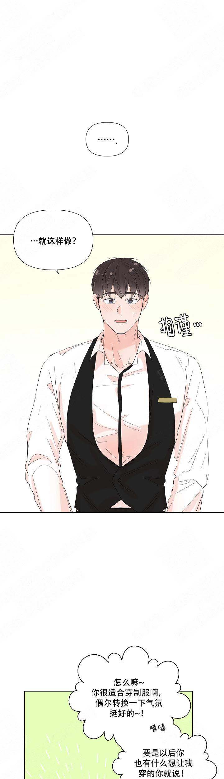 房外能不能装过滤器漫画,第80话1图