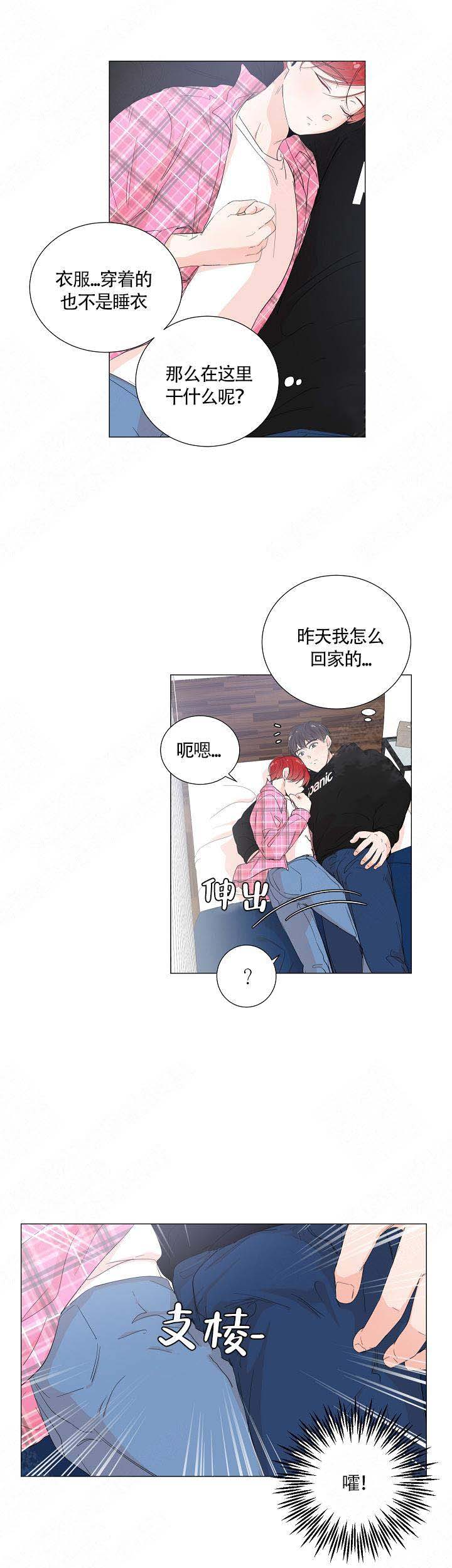 房外排水管正确安装方法漫画,第44话2图