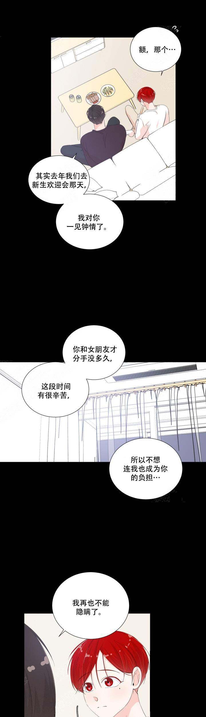 房外灯光布置漫画,第34话2图