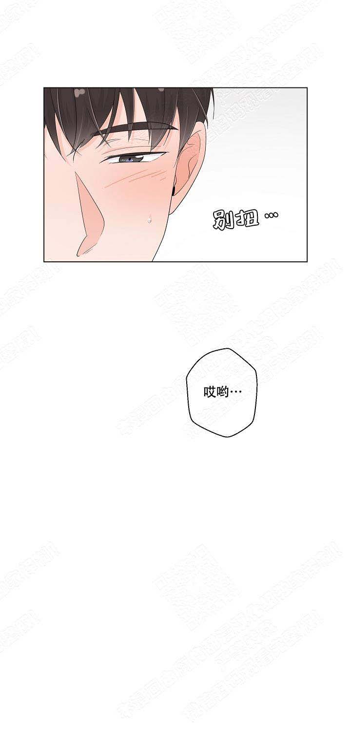 房外塑料布保温漫画,第81话2图