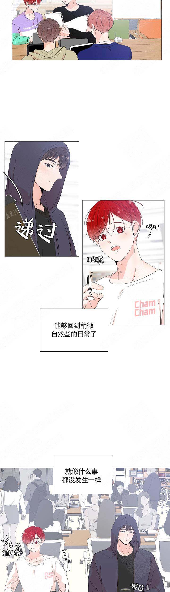 房外的房漫画,第46话1图