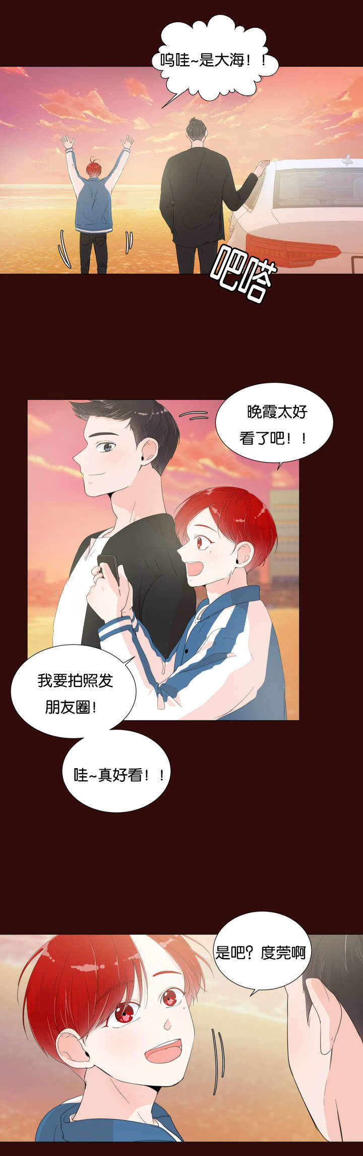 房外能不能装过滤器漫画,第7话1图