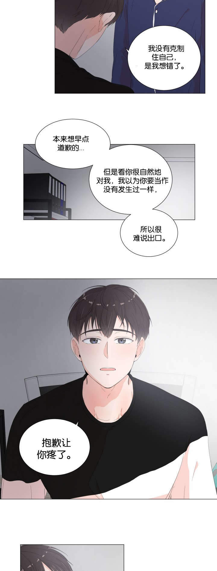 房外彩灯漫画,第16话2图