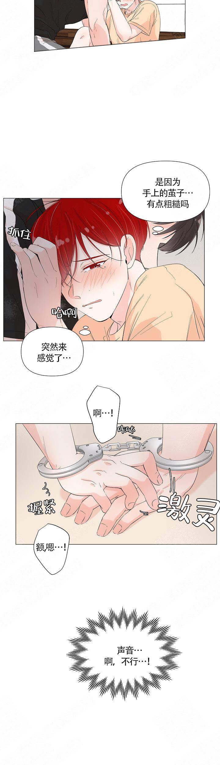 房子装修风格大全漫画,第65话2图