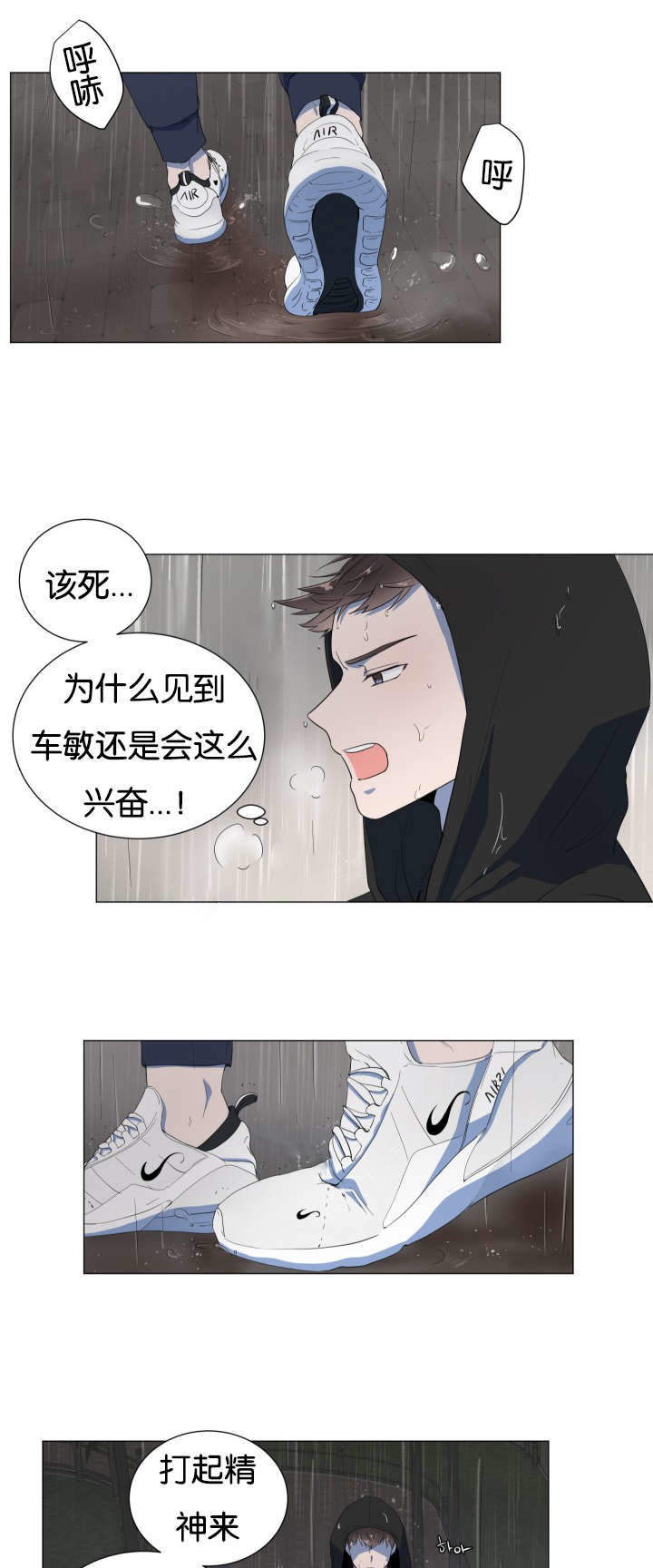 房外贴什么瓷砖好看漫画,第2话2图