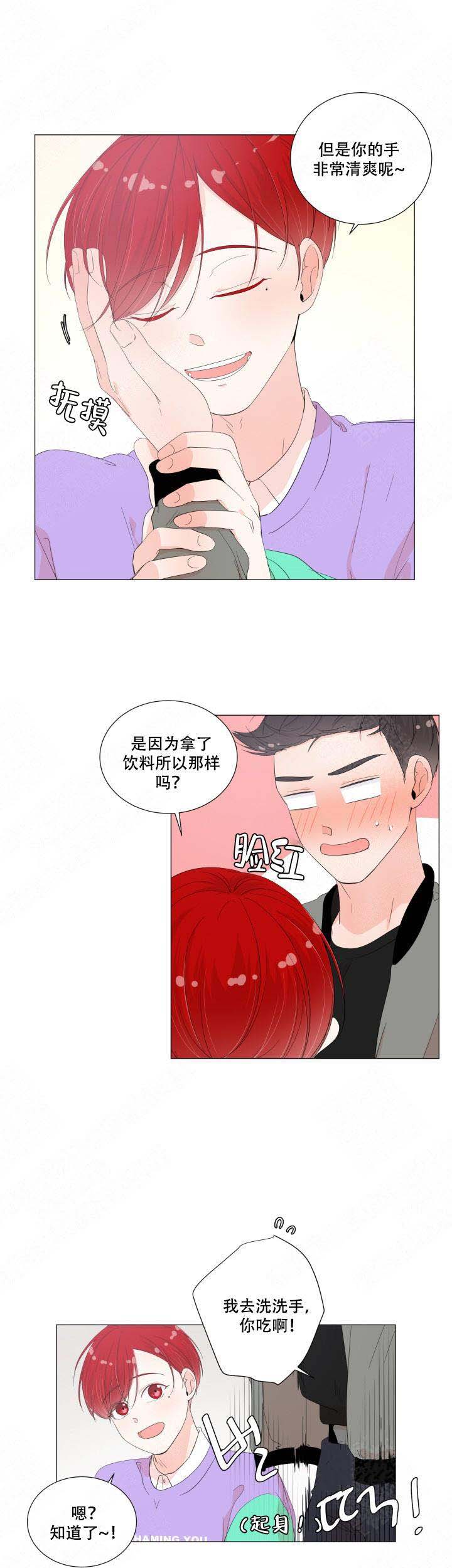 房外能不能装过滤器漫画,第19话1图