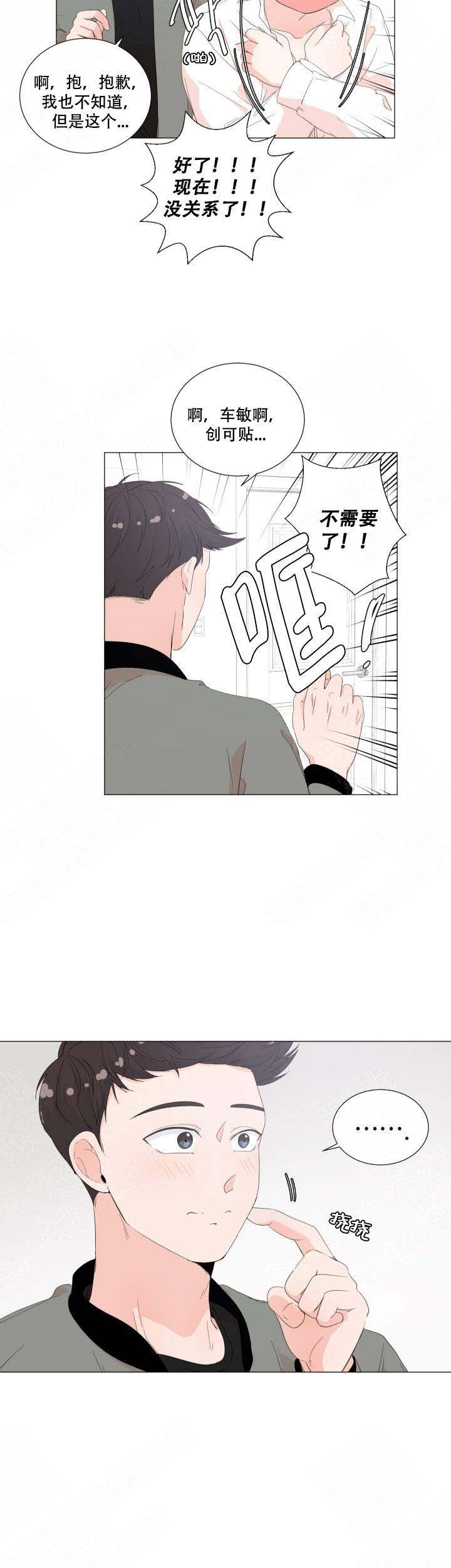 房外能不能装过滤器漫画,第20话1图