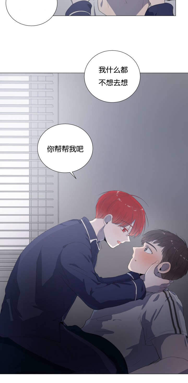 房外能不能装过滤器漫画,第13话2图