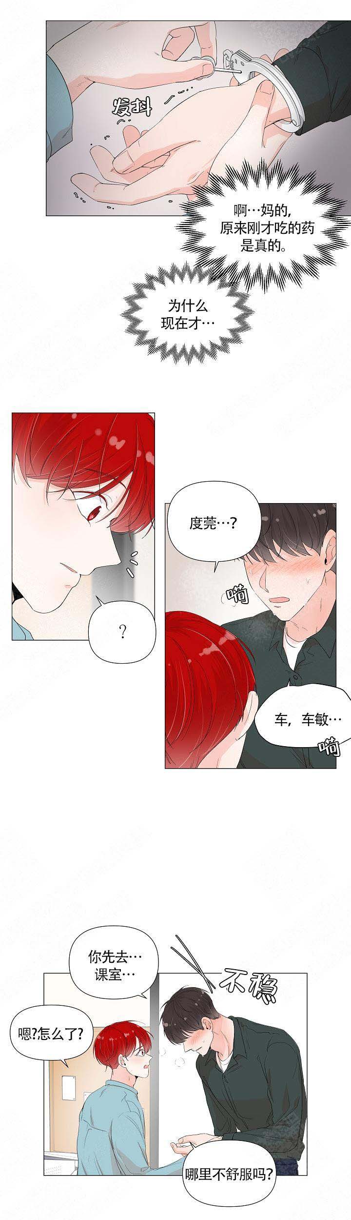 房外种什么花树好看漫画,第69话1图