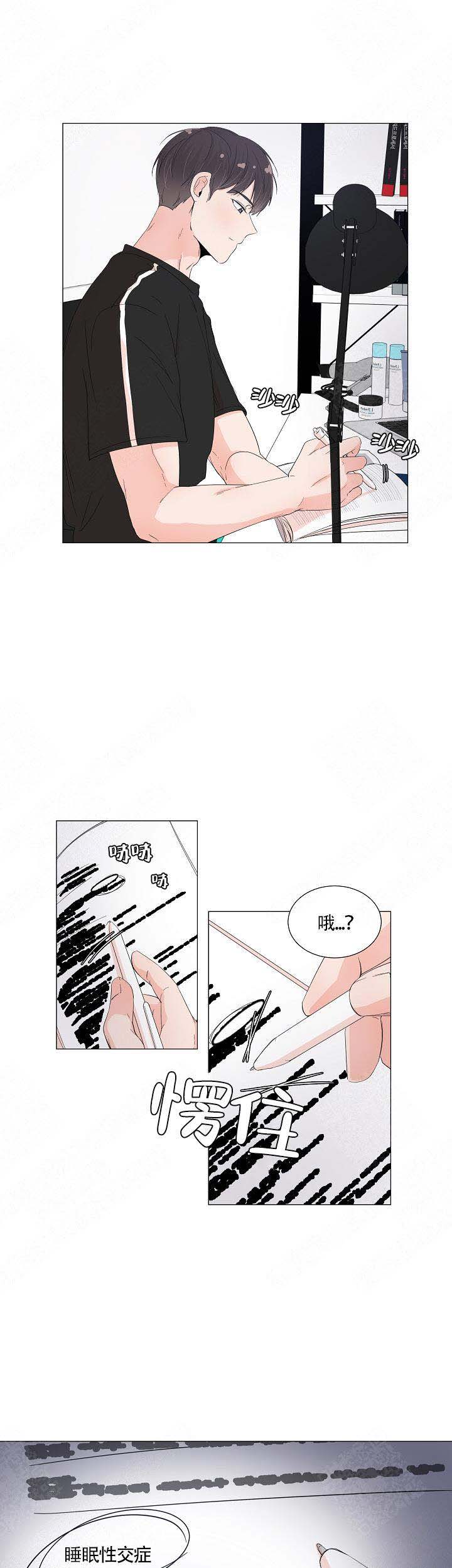 房外的房讲的什么漫画,第46话1图