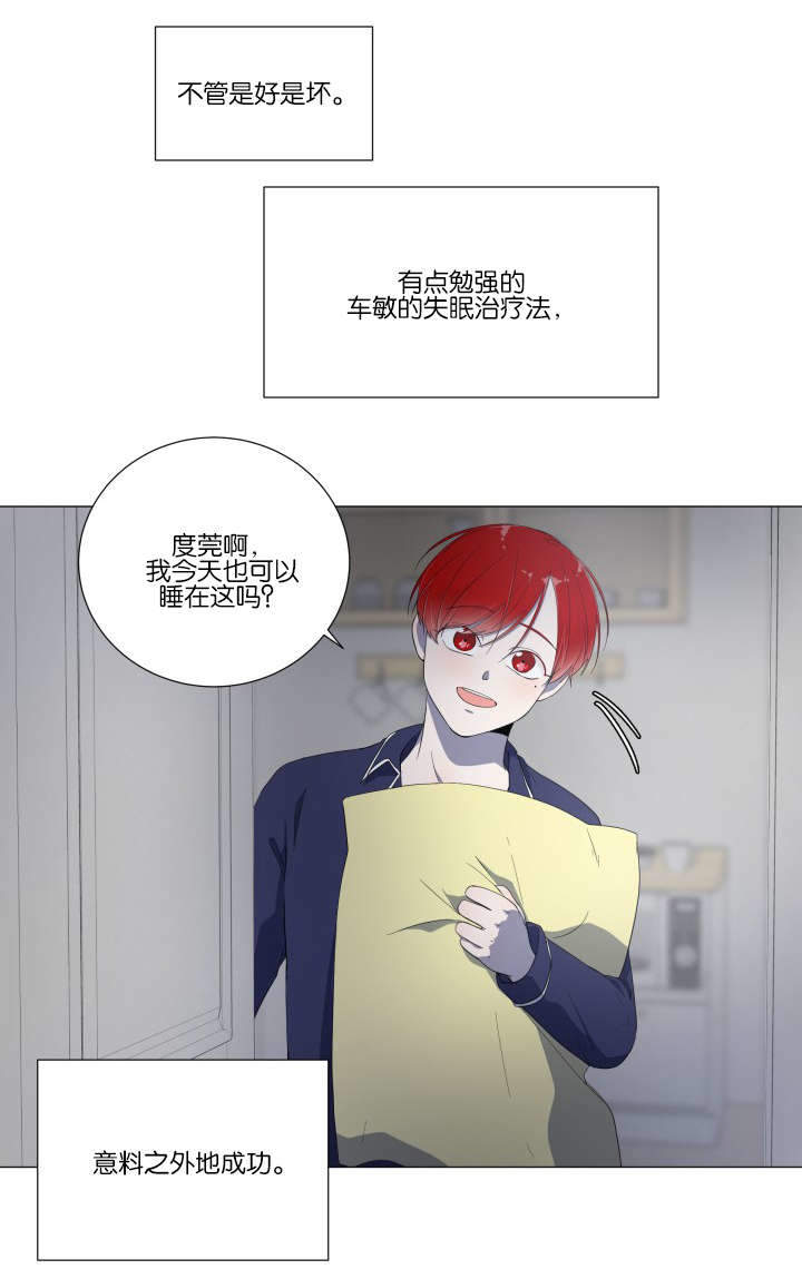 房外能不能装过滤器漫画,第12话1图