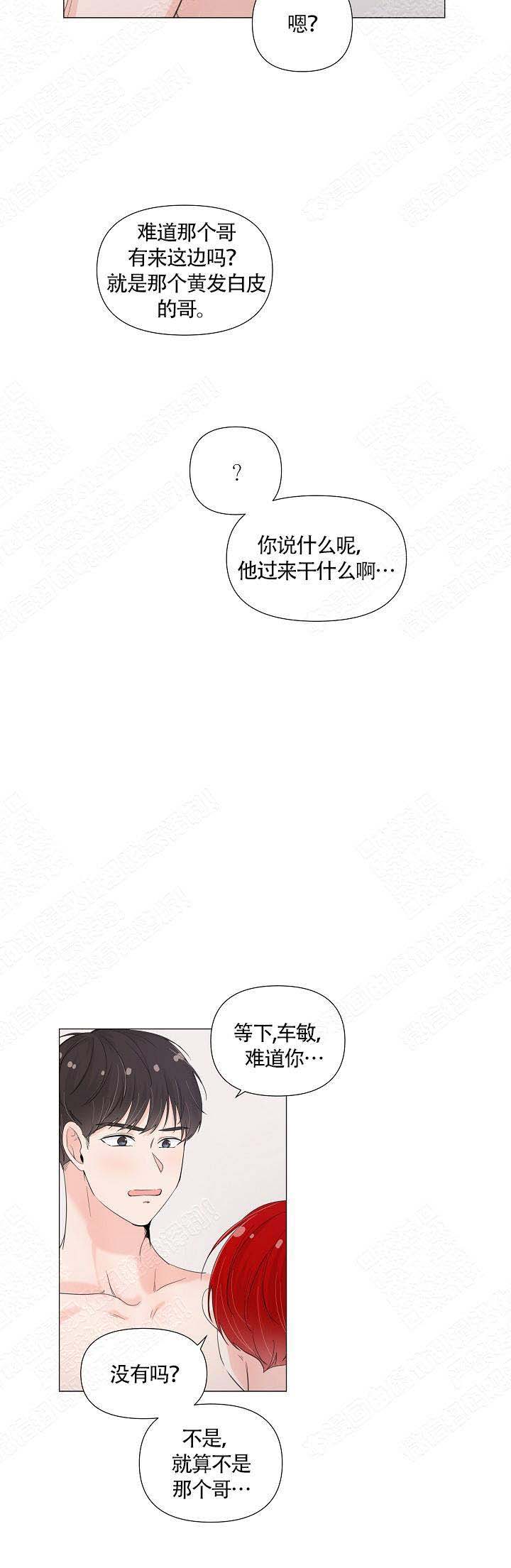 房外的房pdf漫画,第50话2图