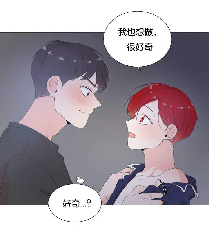 房外的房漫画,第18话1图