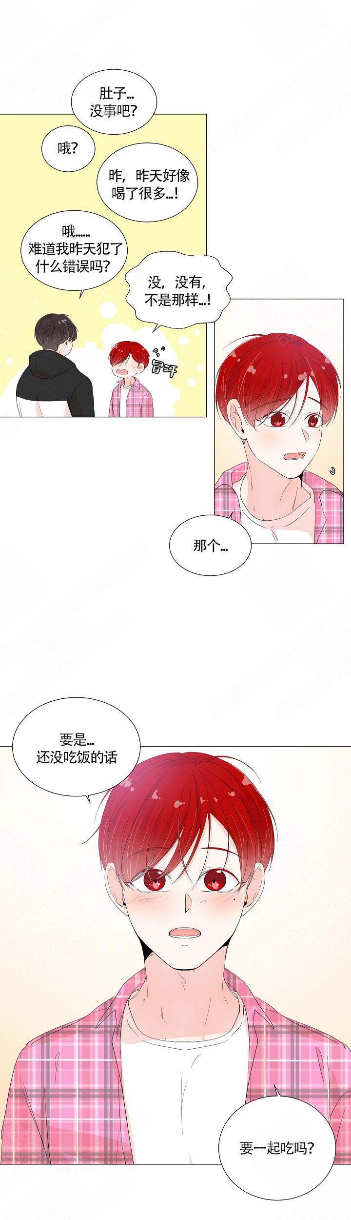 房外的房漫画,第45话1图