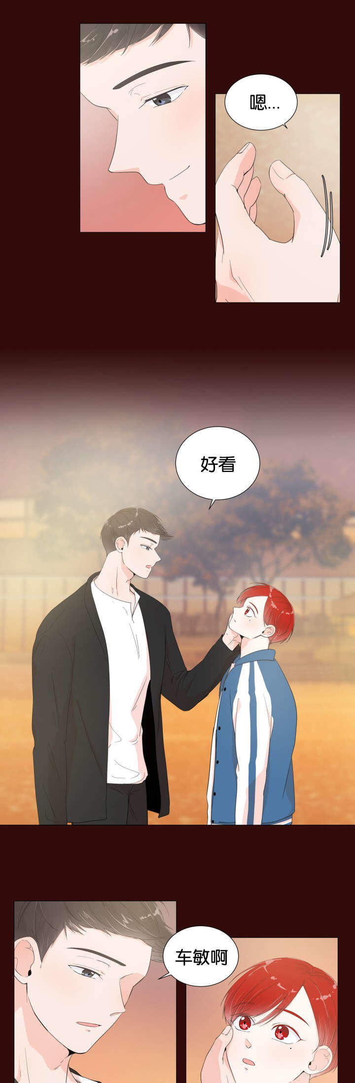 房外能不能装过滤器漫画,第7话2图