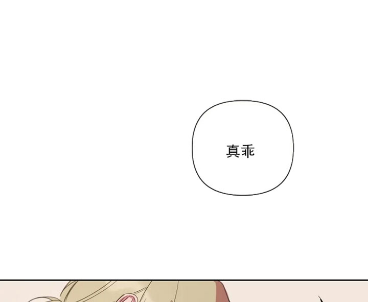 我同学的性取向漫画免费无删减版资源漫画,第82话2图