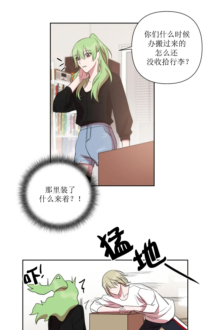 我同学的性取向i+ii漫画,第75话1图