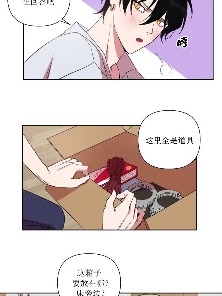 我同学的性取向漫画,第70话2图