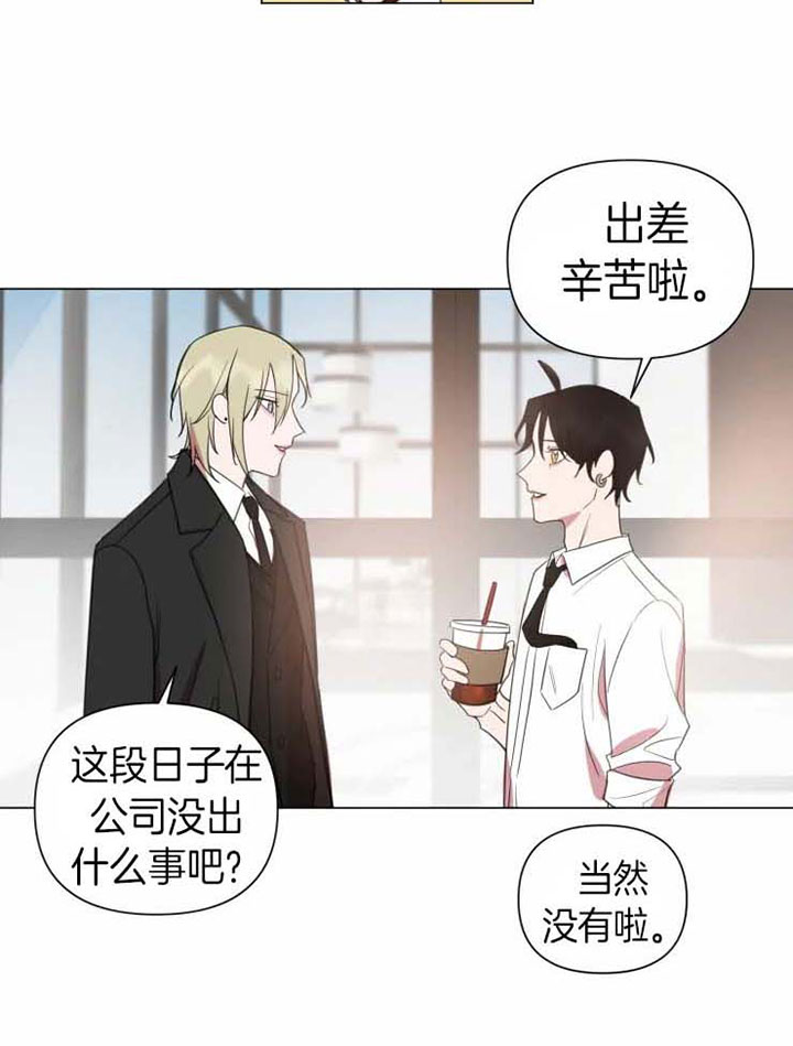 我同学的性取向漫画,第86话2图