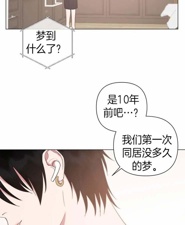 我同学的性格取向txt下载漫画,第85话2图