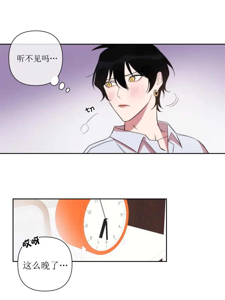 我同学的性取向漫画,第70话2图