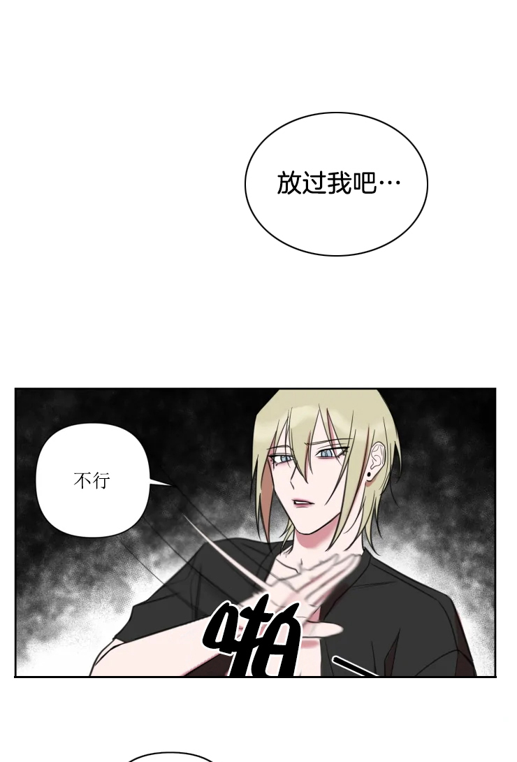 我同学的性取向漫画,第73话1图