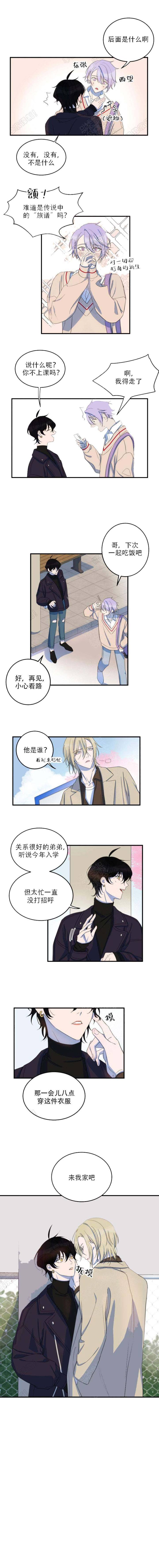 我同学的取向完结了吗漫画,第10话2图