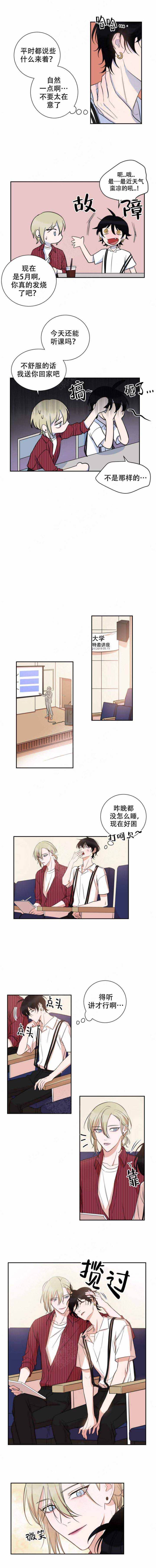 我同学的性取向漫画,第32话1图