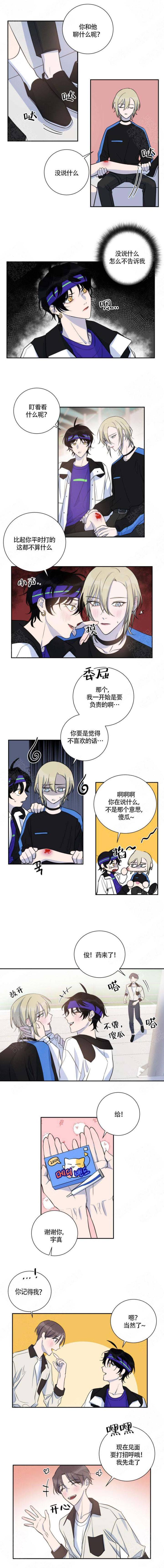 我同学的取向性漫画,第38话2图