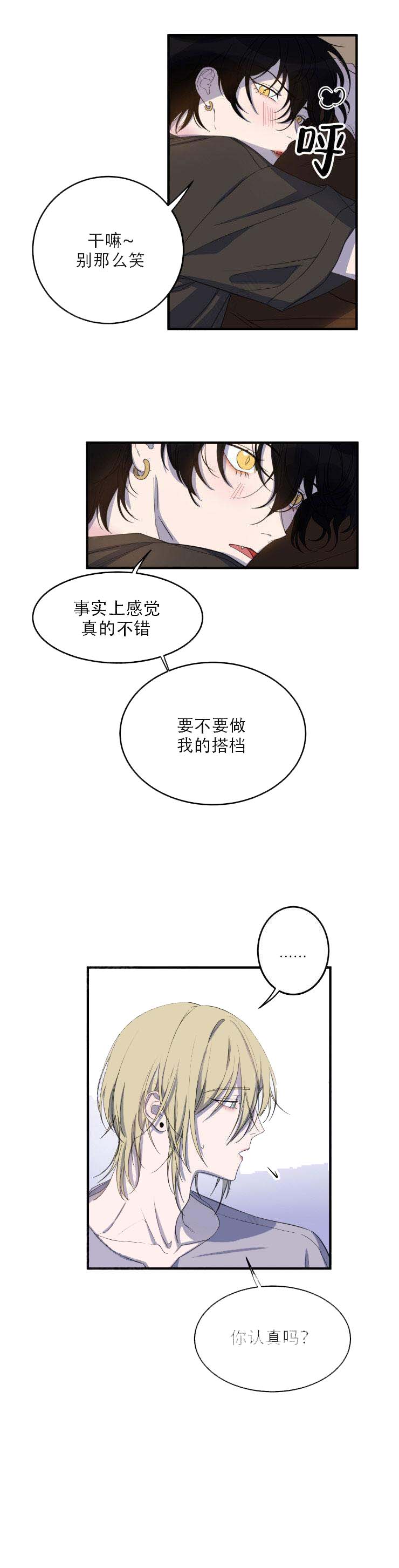 我同学的性格取向漫画漫画,第9话2图