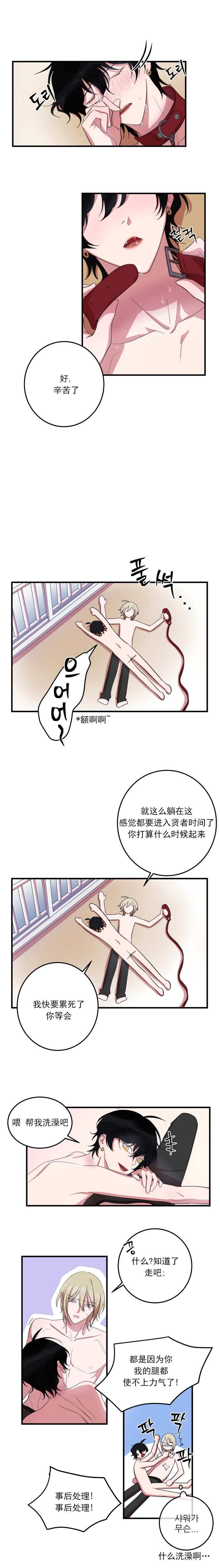 我同学的性取向漫画,第12话1图