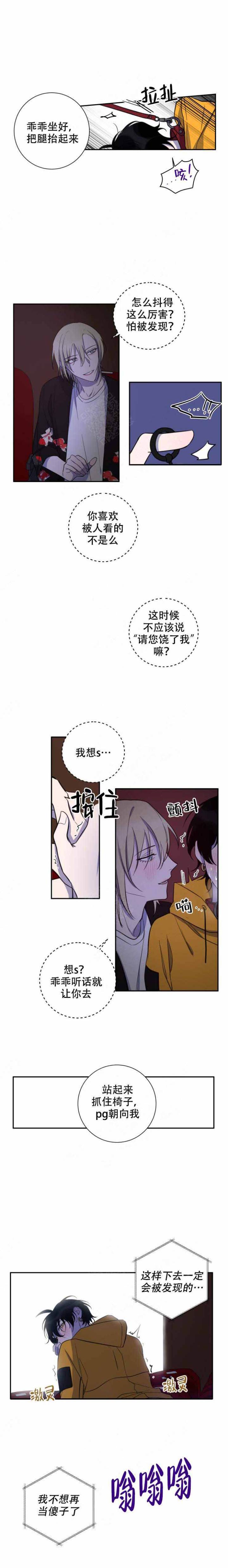 我同学的性取向漫画,第43话2图