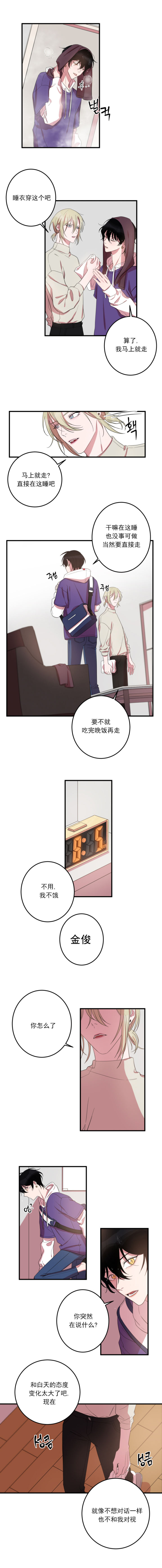 我同学的性取向哩咕漫画,第18话2图